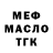 Метадон VHQ Dinara Yelkenova