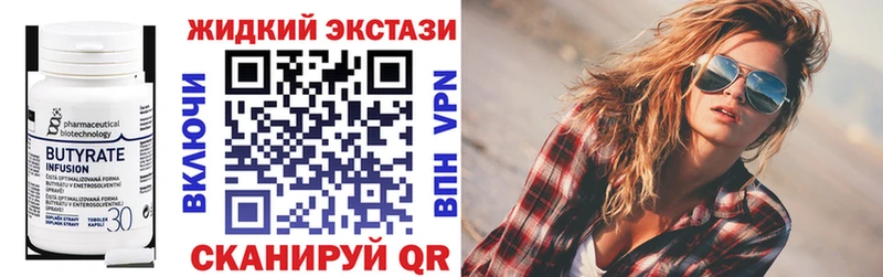 Бутират жидкий экстази Руза