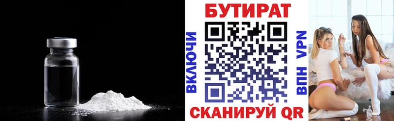 магазин продажи наркотиков Руза БУТИРАТ вода