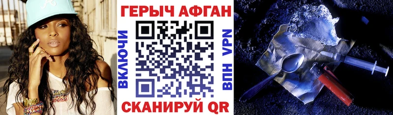 Героин герыч  Руза 