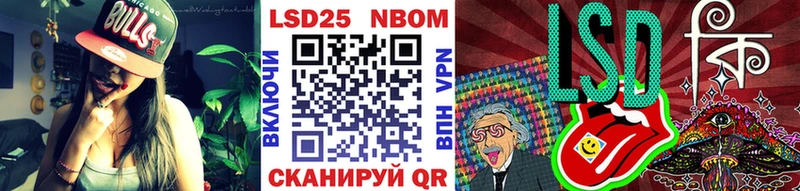 Марки NBOMe 1,5мг  Руза 